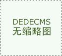 集美区新政：最高补帮1000万元企业出口新