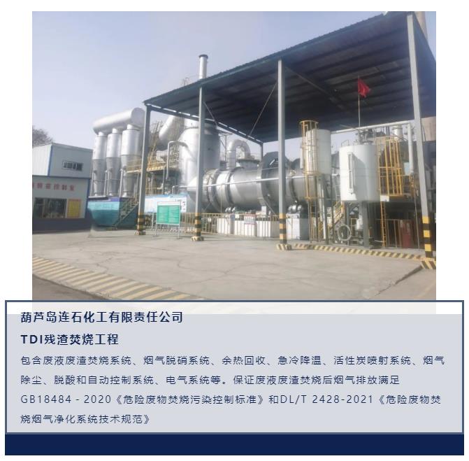 J9国际站参编《危险废物焚烧烟气净化系统技术规范》正式颁布